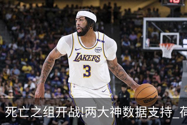 死亡之组开战!两大神数据支持 荷兰或小胜日本