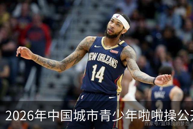 2026年中国城市青少年啦啦操公开赛（雄安新区站）开赛